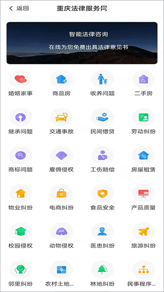 12348重庆法网下载安装