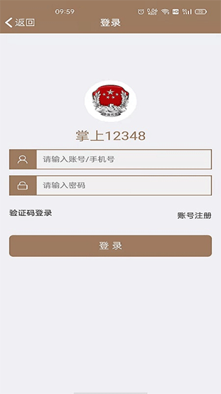 重庆法网app