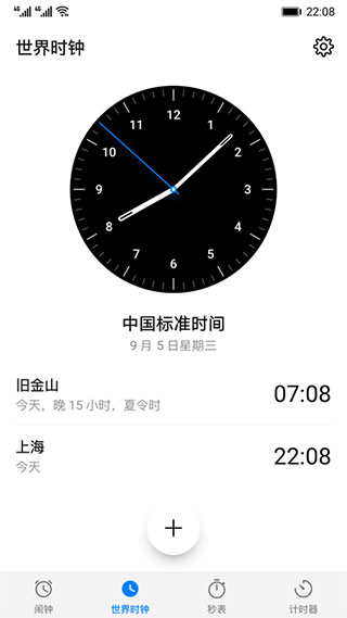 华为时钟app v10.1.1.302安卓版1