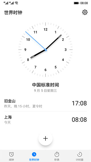 华为时钟app v10.1.1.302安卓版(图2)