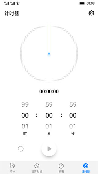 华为时钟app v10.1.1.302安卓版3