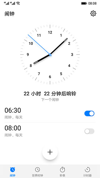 华为时钟app v10.1.1.302安卓版5
