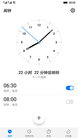 华为时钟app