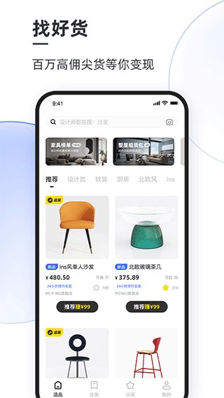 每平每屋app
