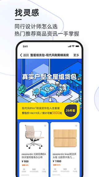 每平每屋app