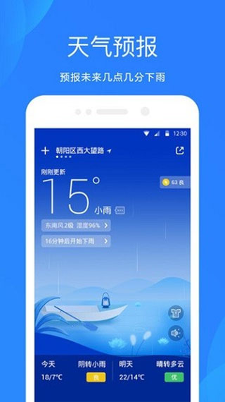 小米天气预报软件手机版