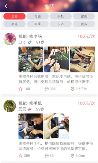 众人帮赚钱