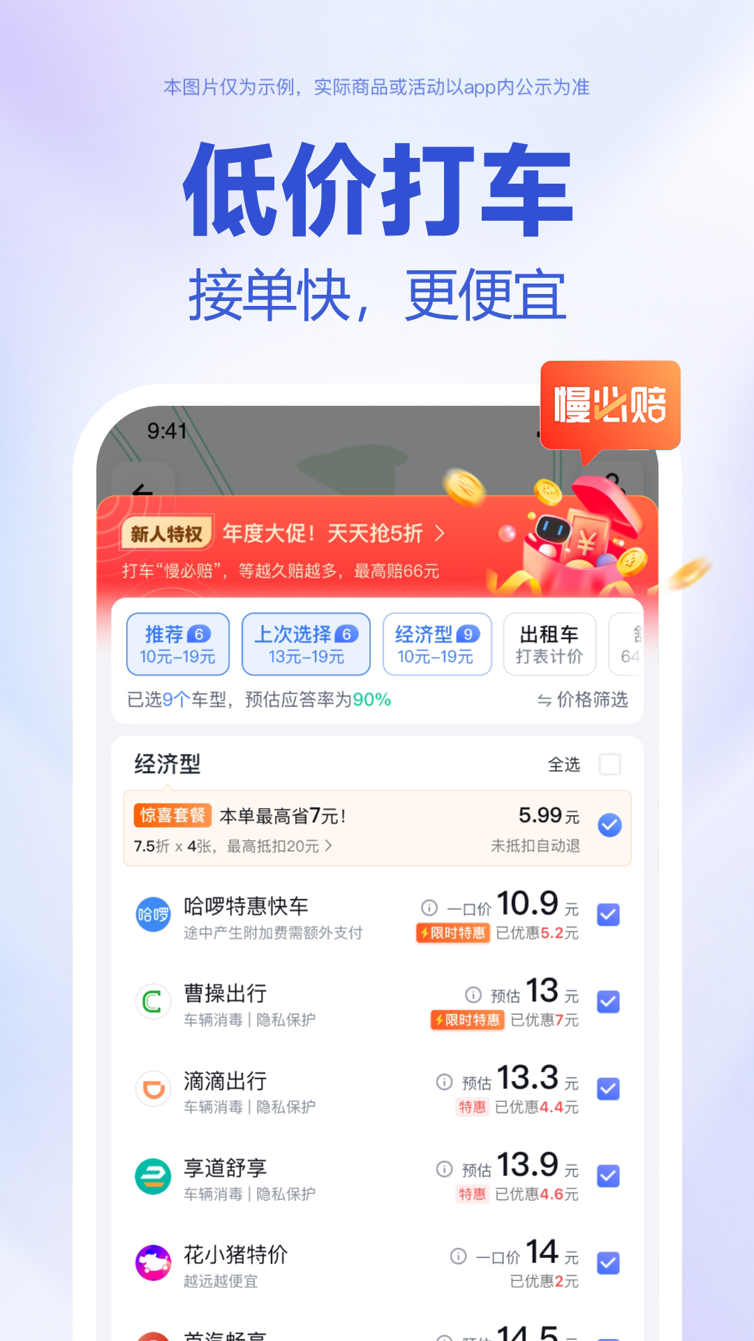 百度地图手机版官方版