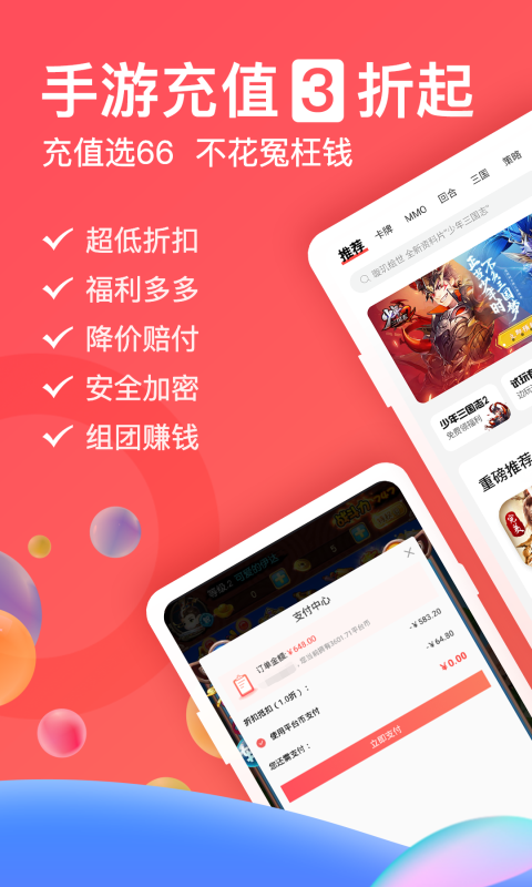 66手游app最新版网页版