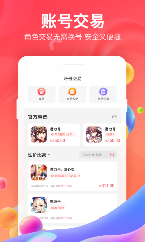 66手游app最新版网页版