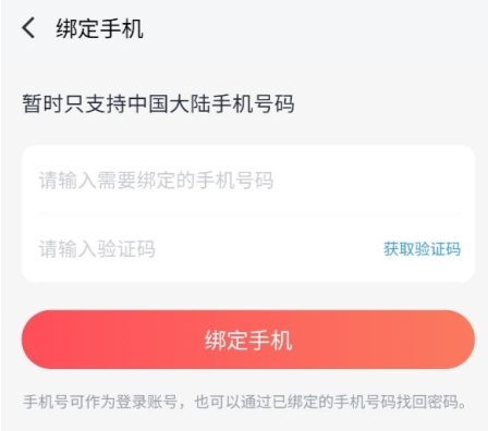 66手游如何换绑图片3