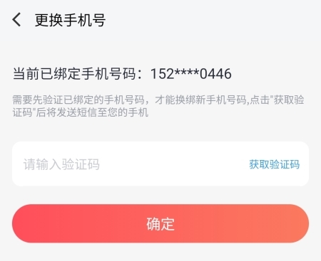 66手游如何换绑图片2