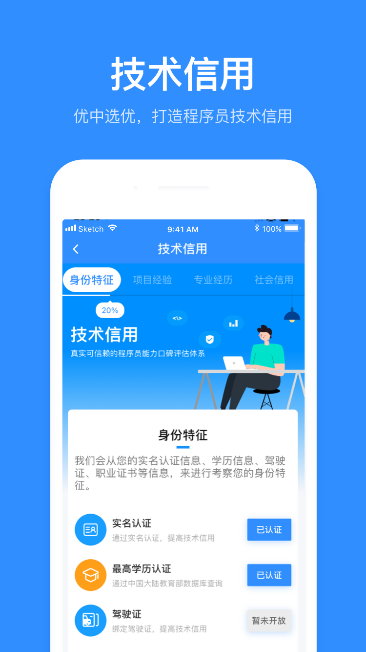 程序员客栈网页版正式版