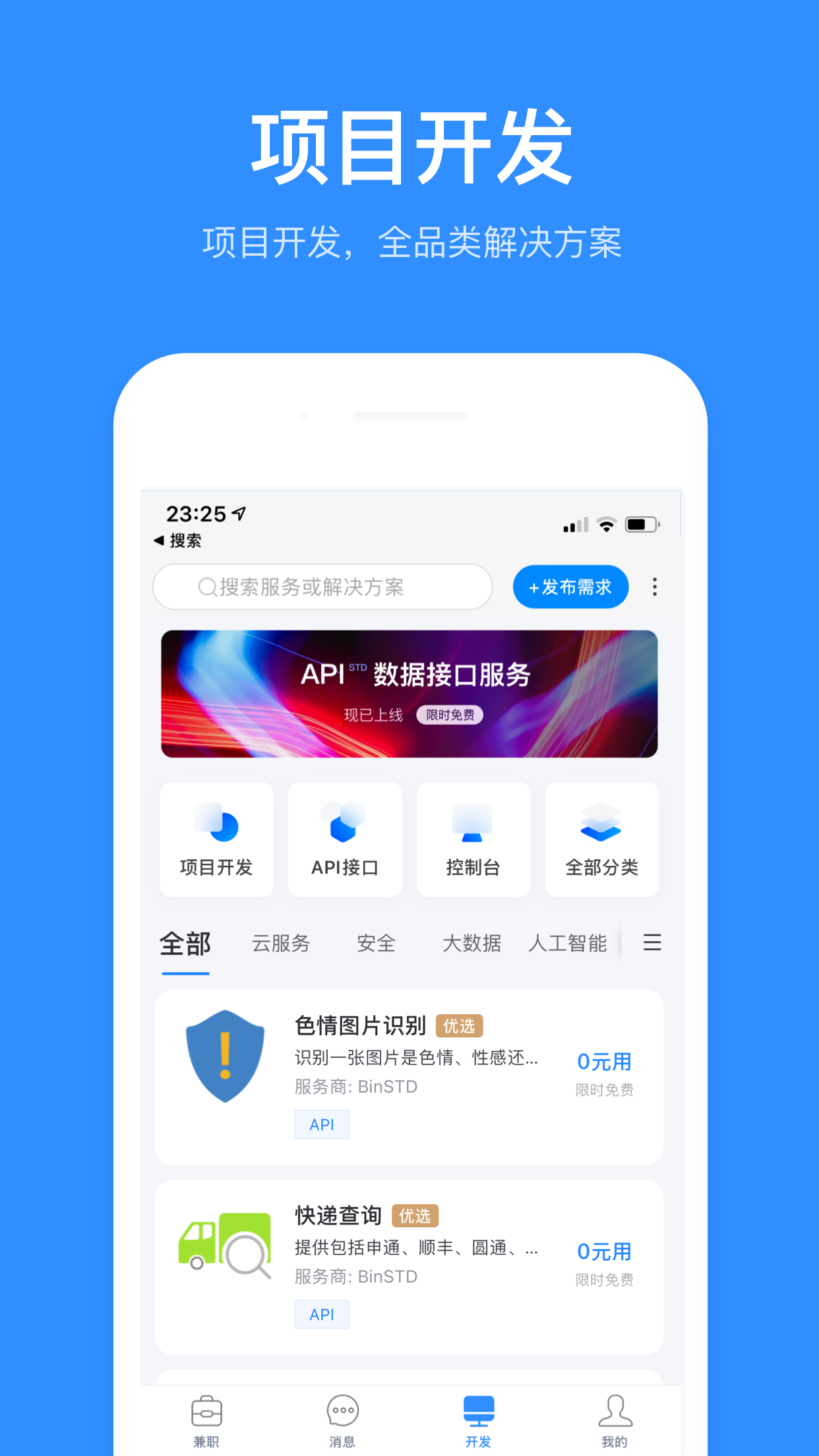 程序员客栈网页版正式版