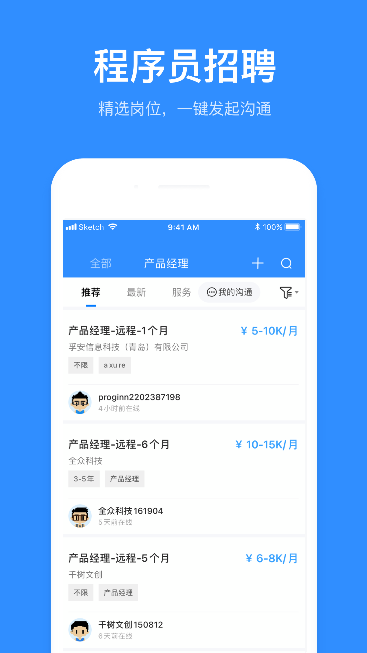 程序员客栈网页版正式版