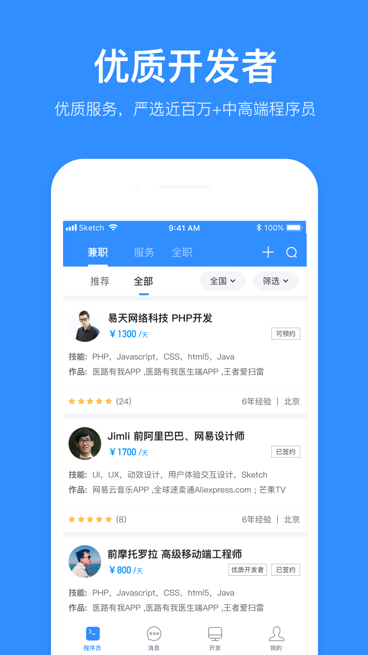 程序员客栈网页版正式版