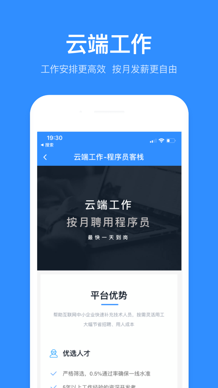 程序员客栈网页版正式版