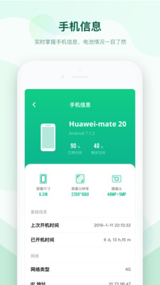 充电加速助手安卓版正式版