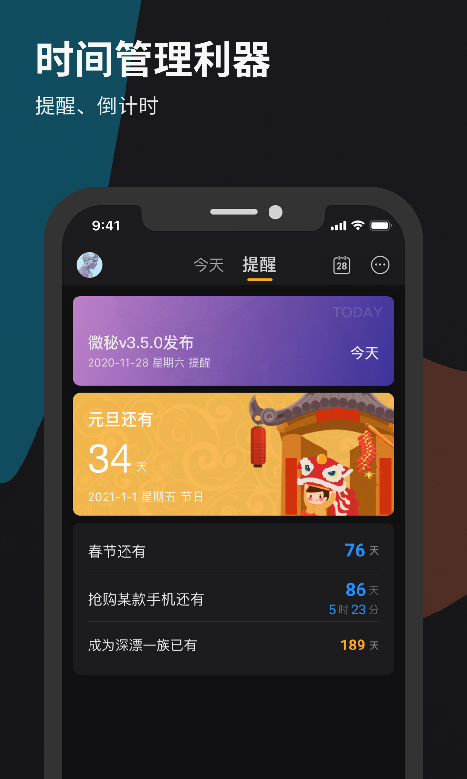 微秘app免费版最新版