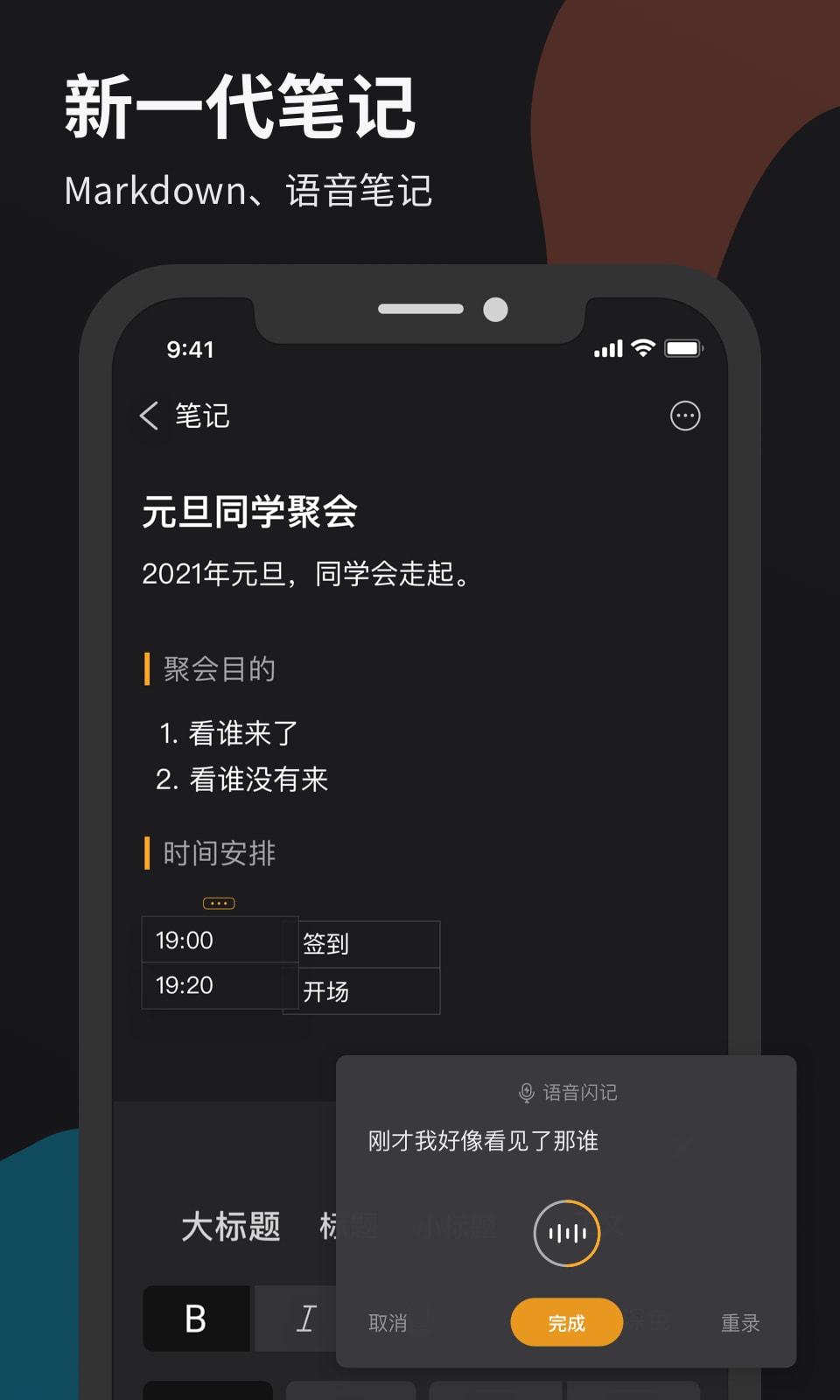 微秘app免费版最新版