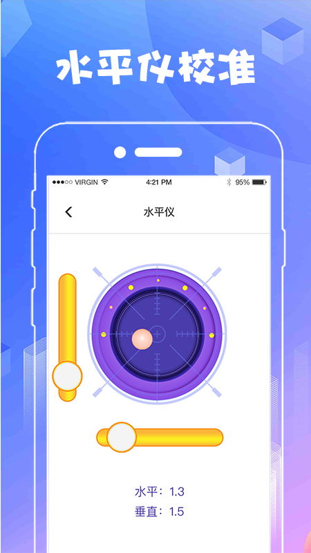 华为AR测量工具app官方版