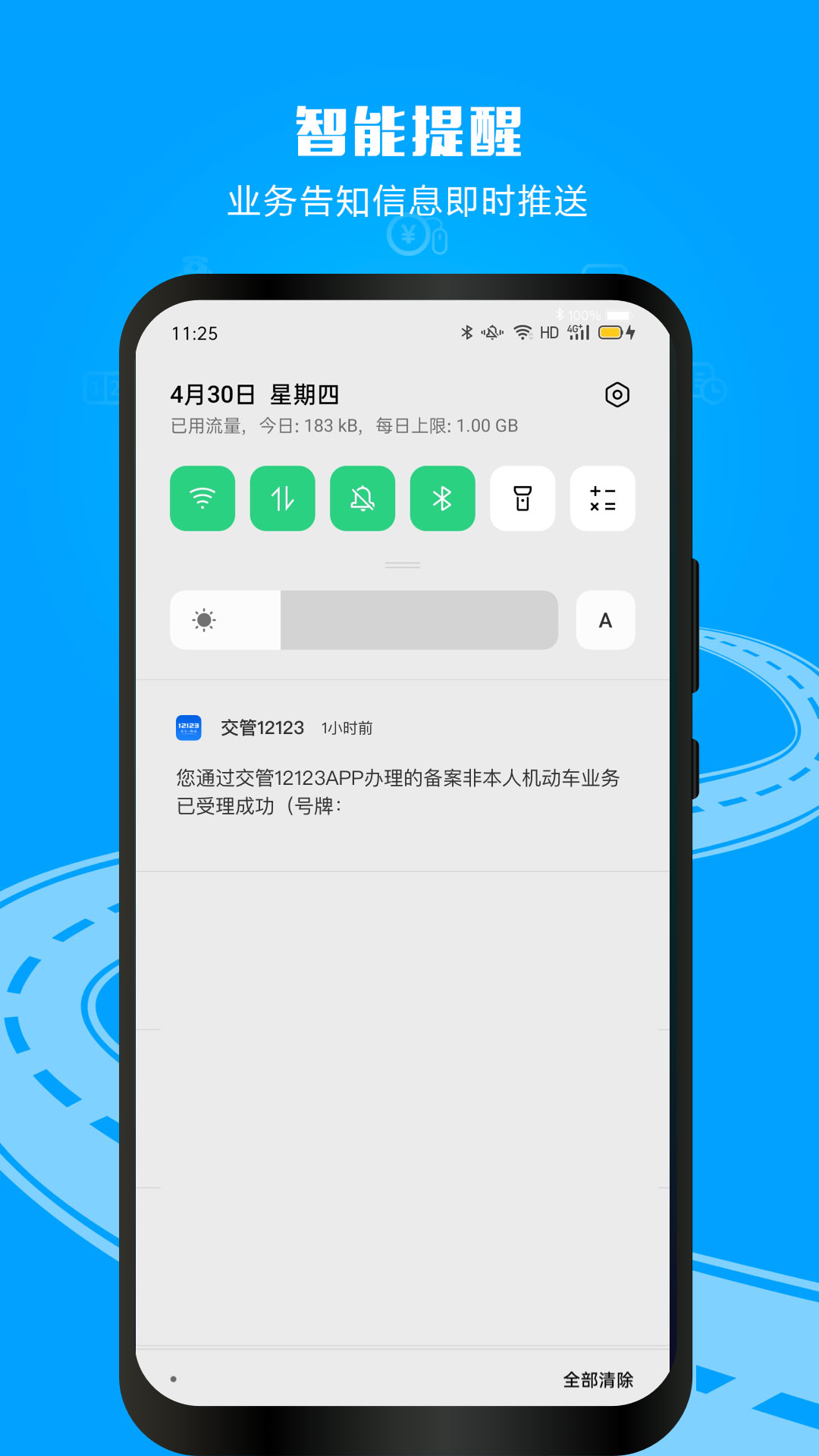交管12123手机正式版官方版