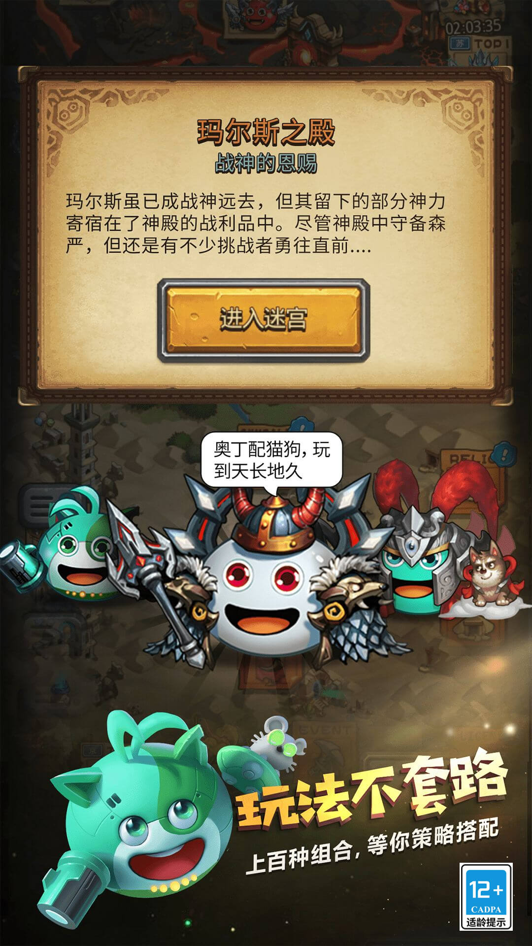 不思议迷宫官方正版