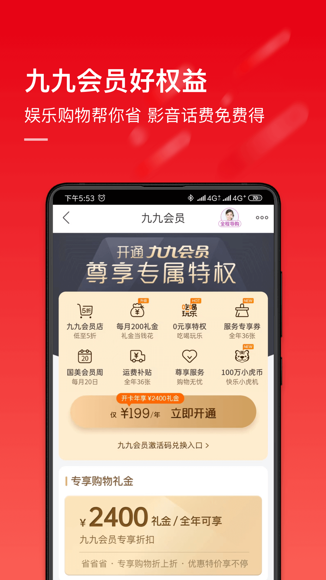 国美电器app最新版正式版