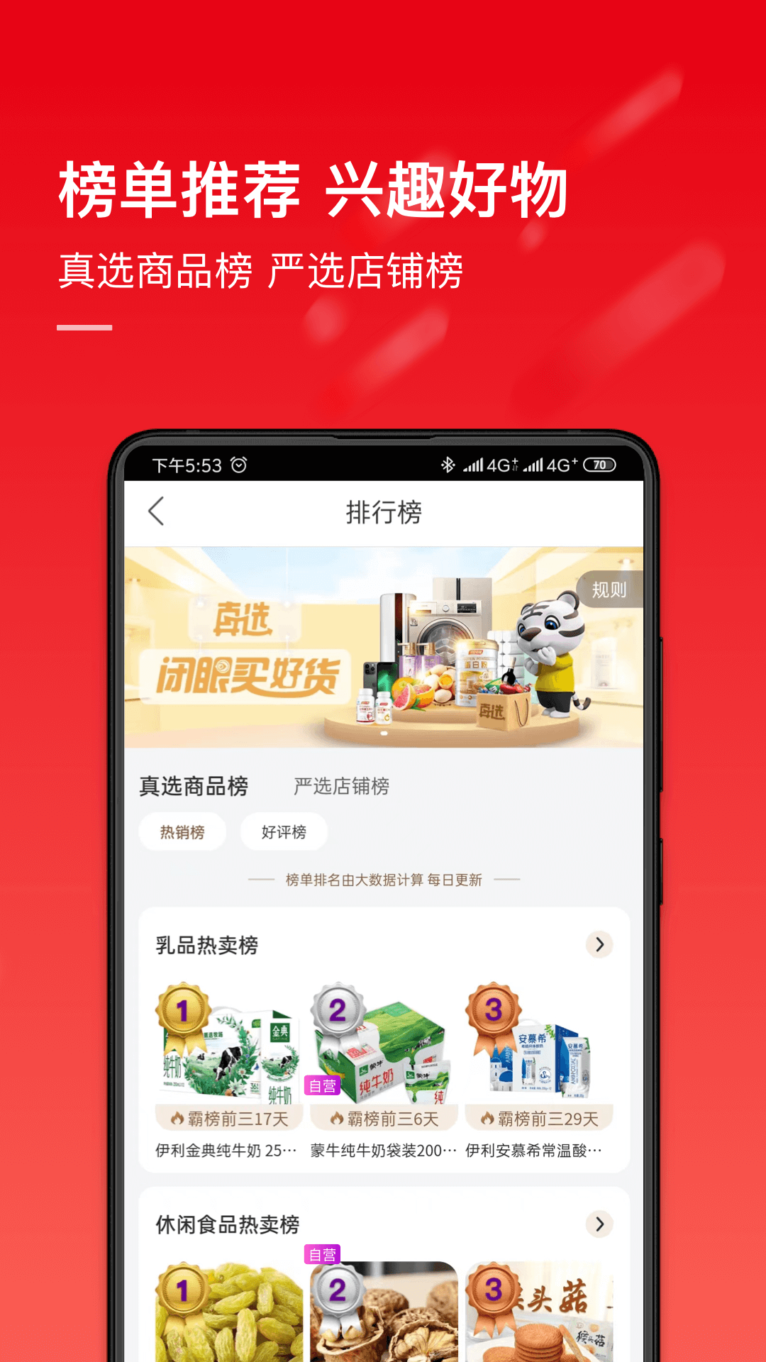 国美电器app最新版正式版