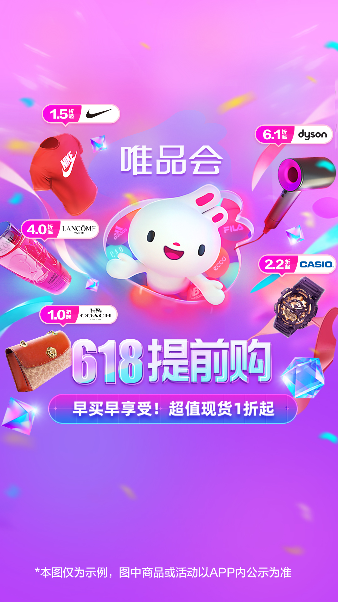 唯品会手机版免登录版最新版