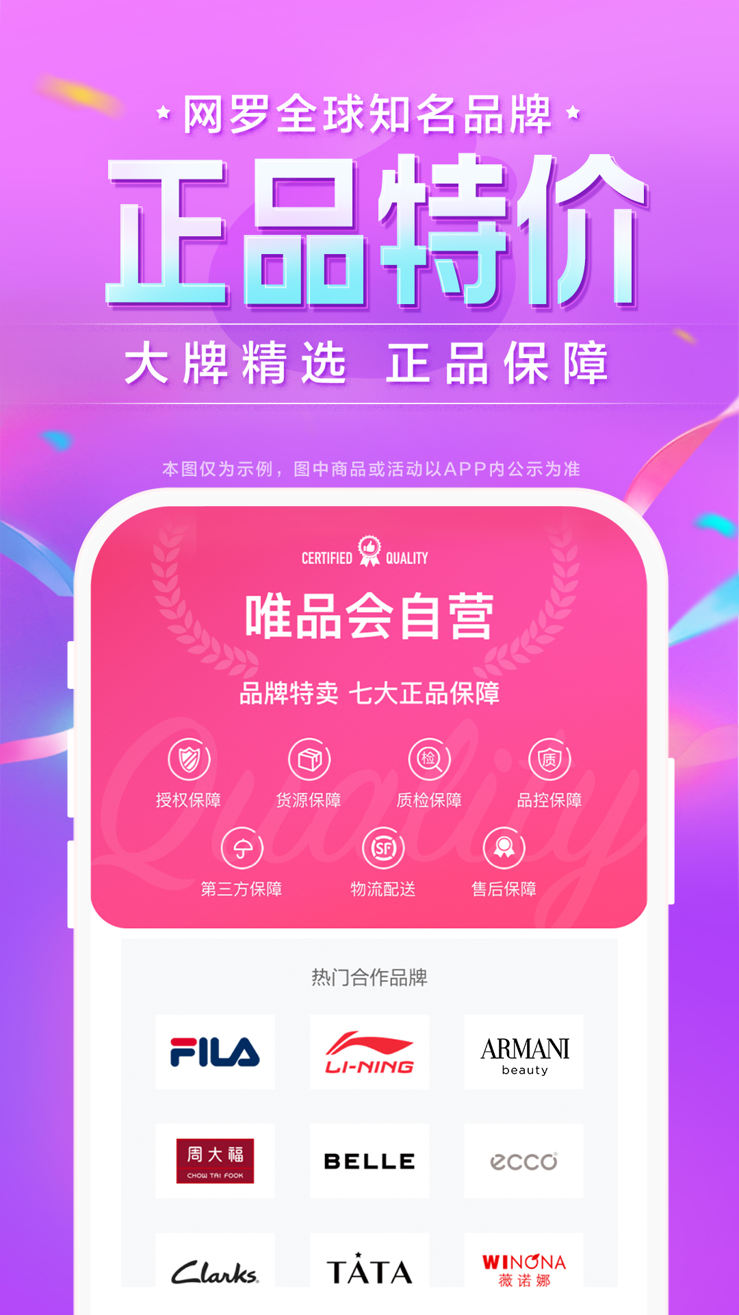唯品会手机版免登录版最新版