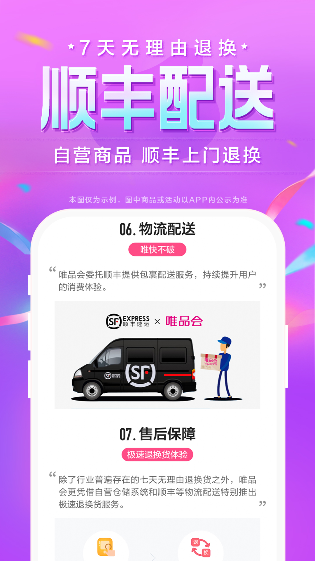 唯品会手机版免登录版最新版