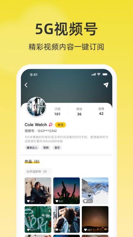联通视频彩铃app手机版免费版