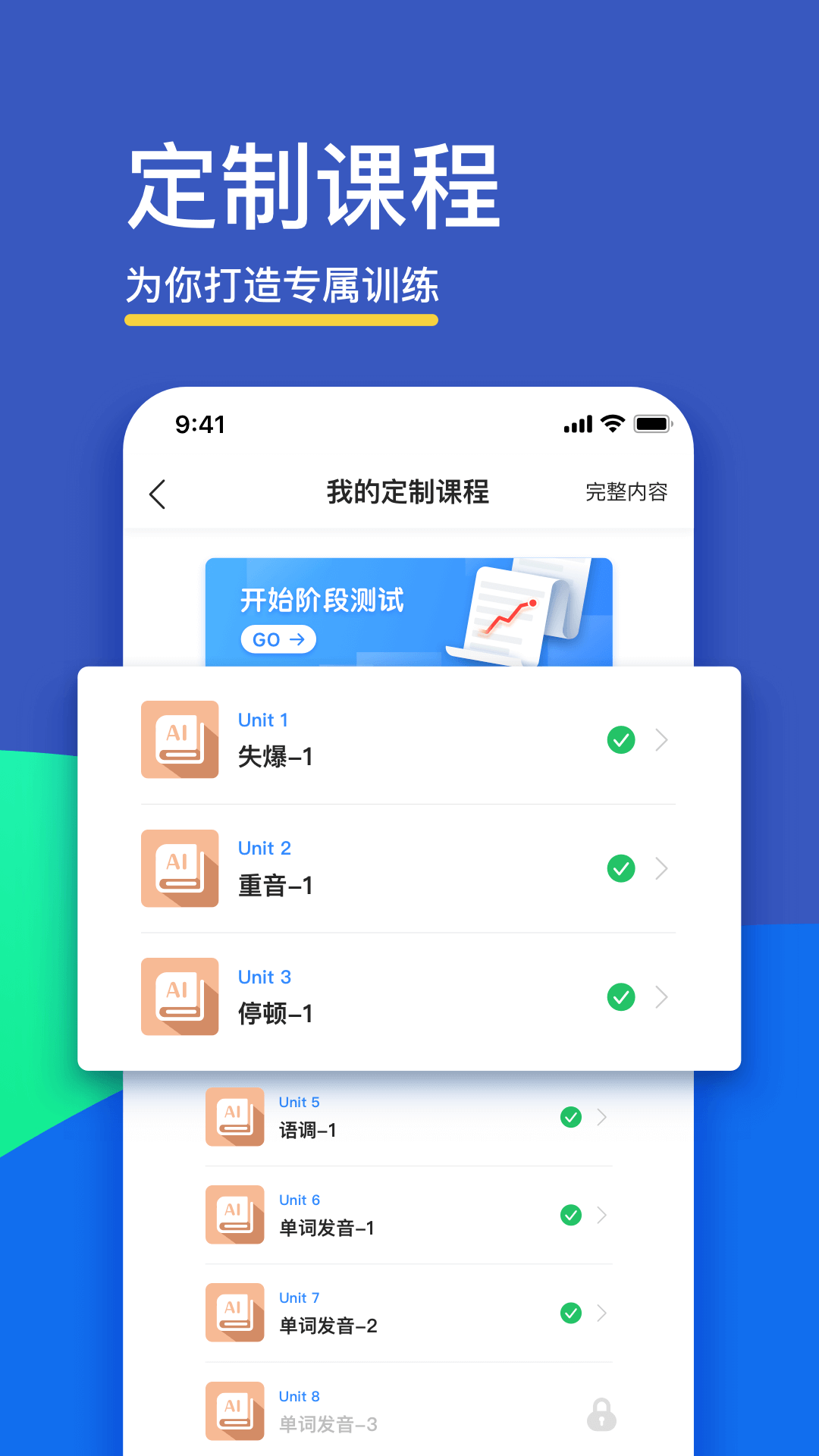 FiF口语训练app学生版最新版
