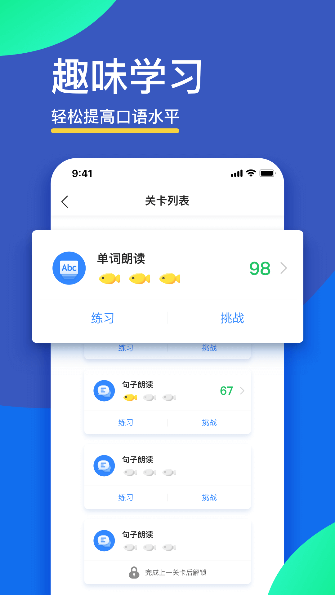 FiF口语训练app学生版最新版