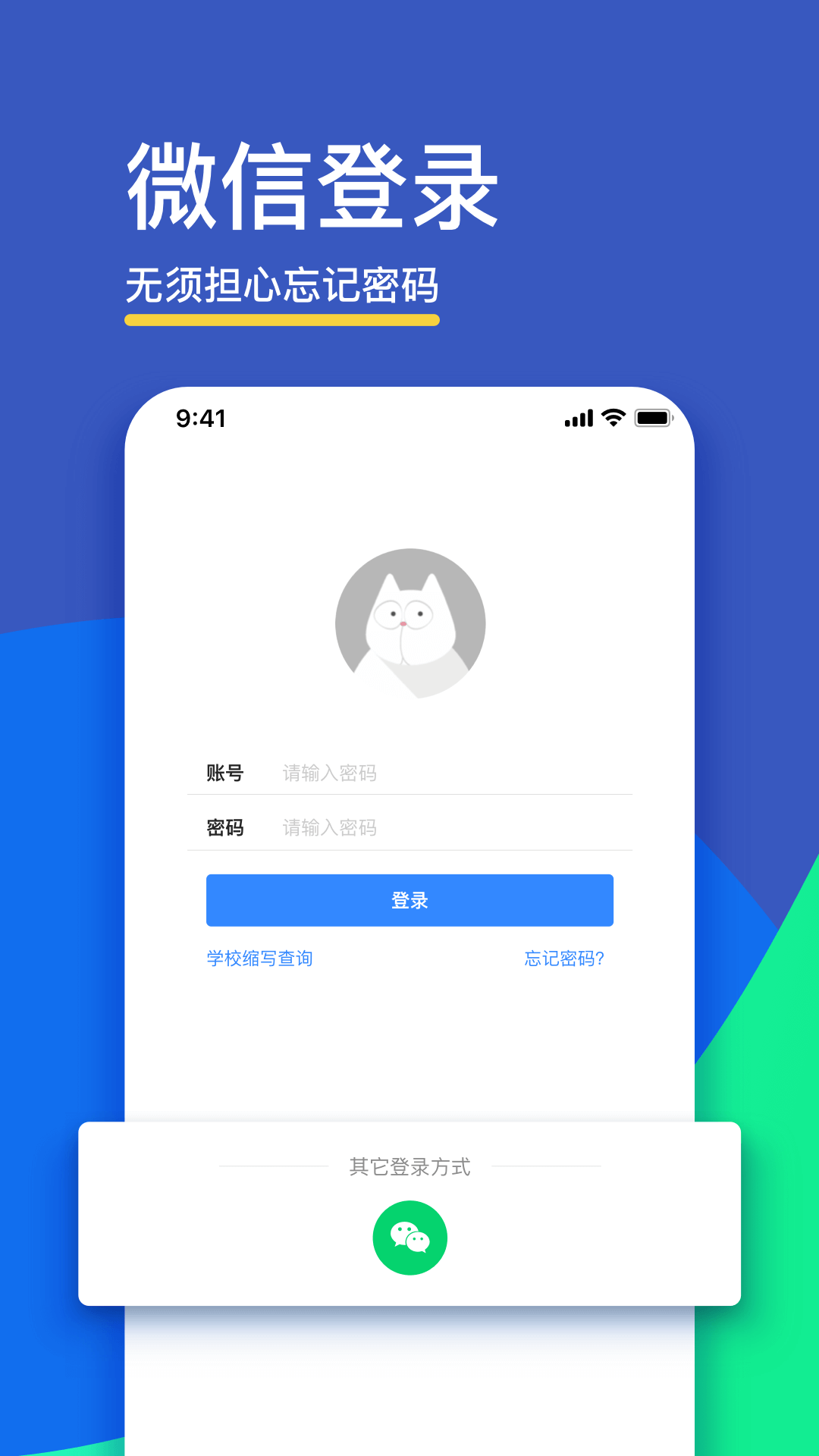 FiF口语训练app学生版最新版