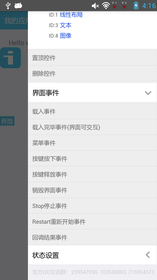 iApp最新修改版免会员版