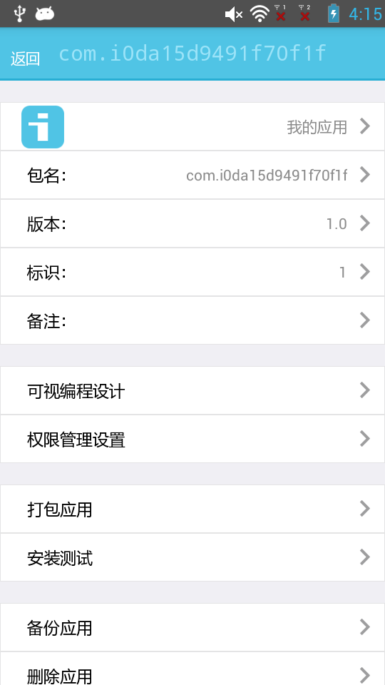 iApp最新修改版免会员版 安卓版v2.999792