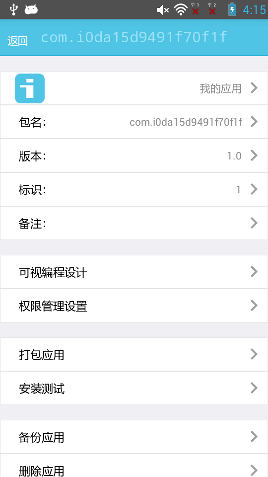 iApp最新修改版免会员版