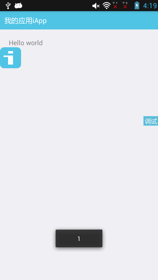 iApp最新修改版免会员版
