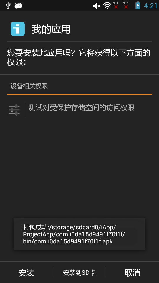iApp最新修改版免会员版