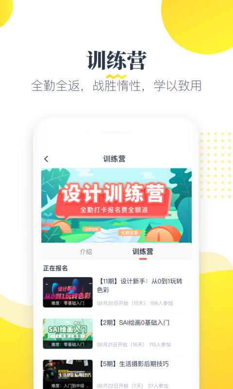 虎课网app手机版官网版