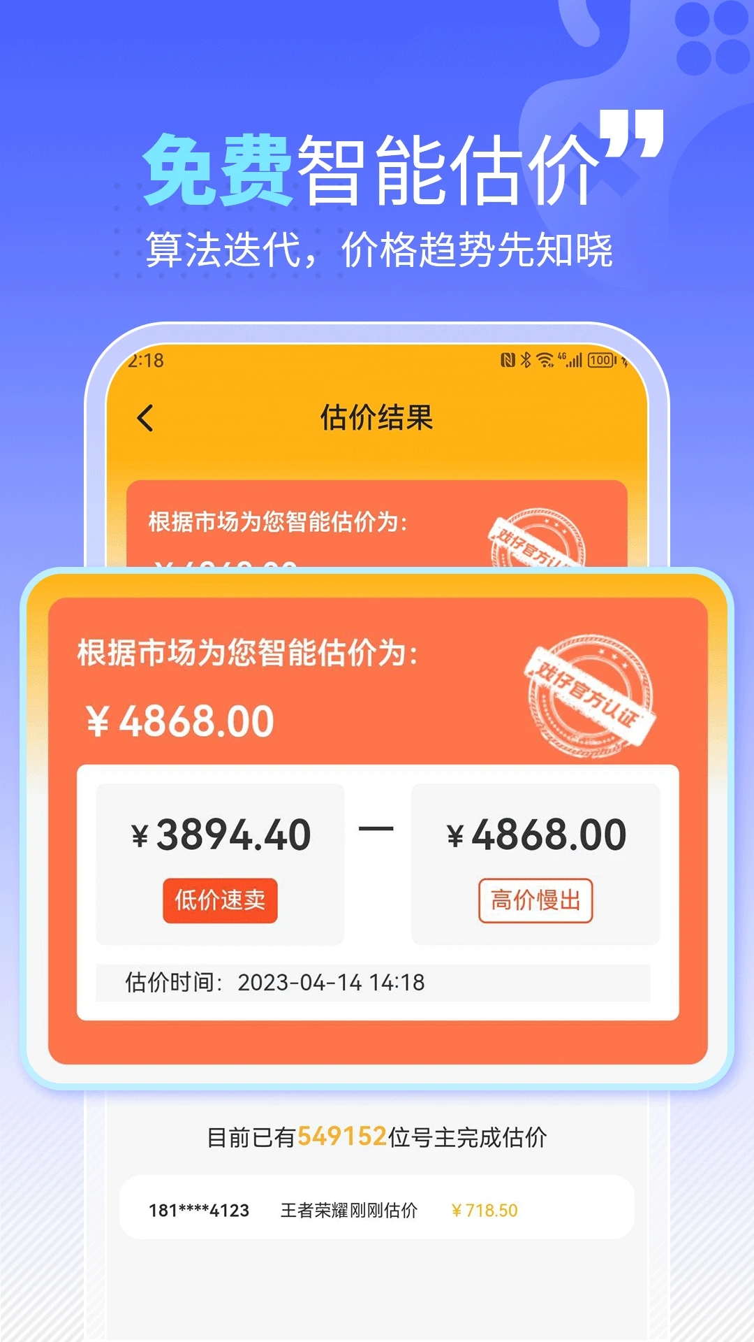 戏仔游戏账号交易平台