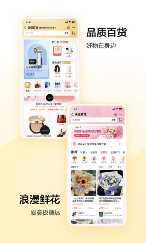 美团外卖app安卓版官方版