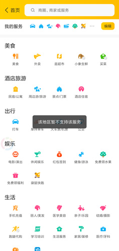 美团app3