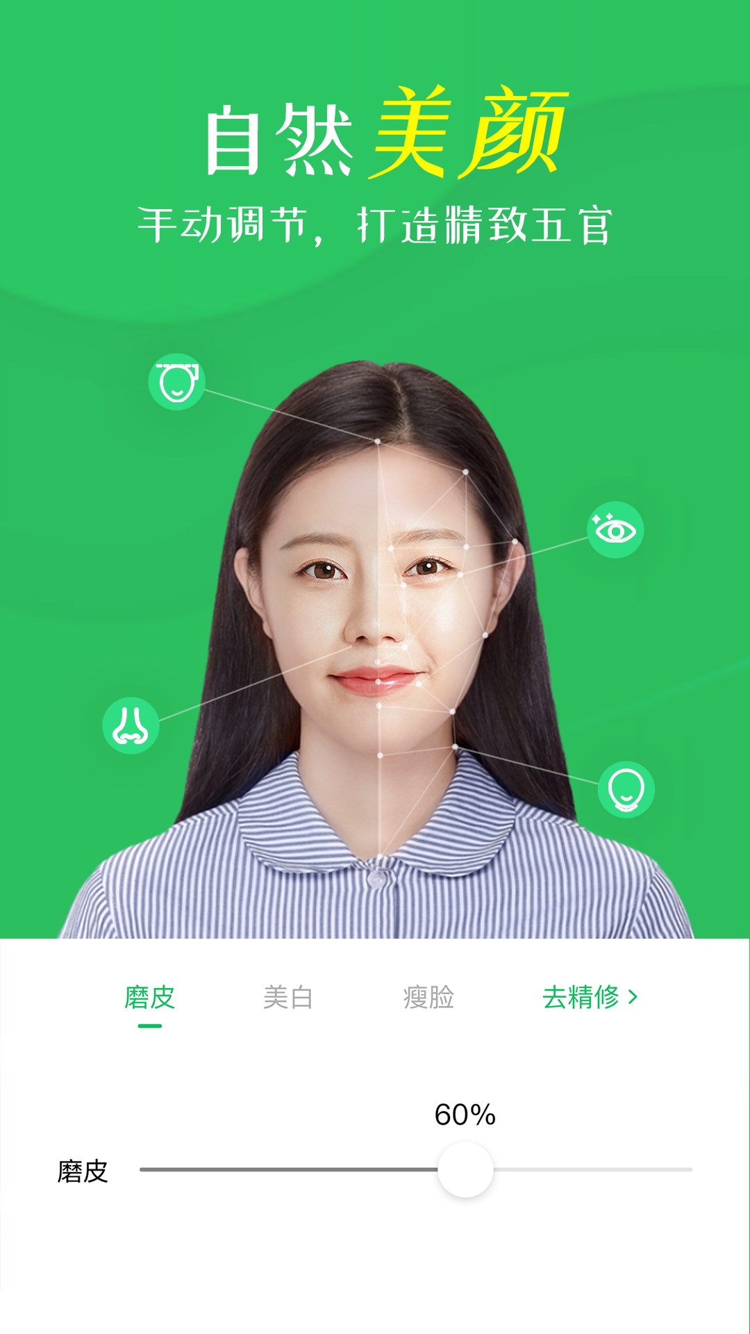 智能证件照相机app免费版无广告版