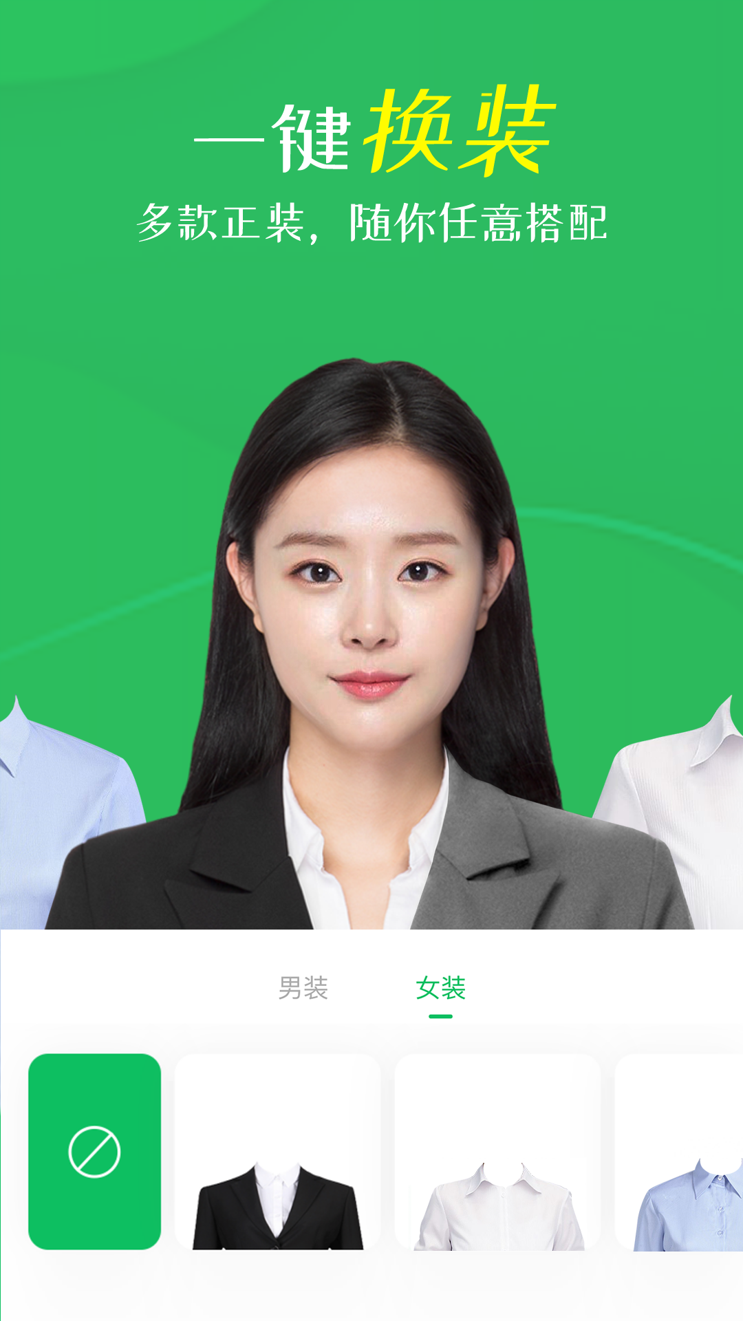 智能证件照相机app免费版无广告版