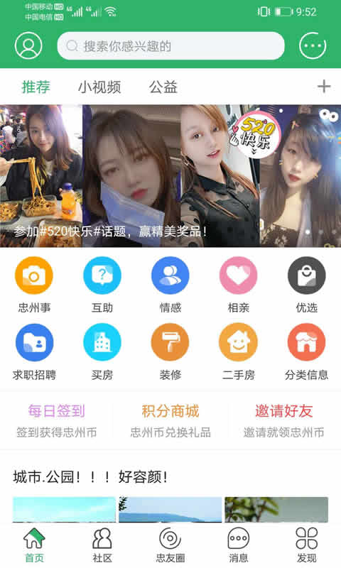 忠州之家app在线版最新版