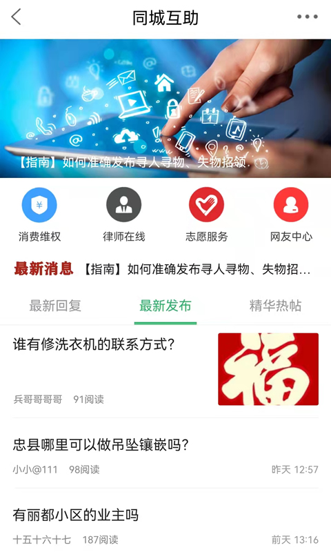忠州之家app在线版最新版