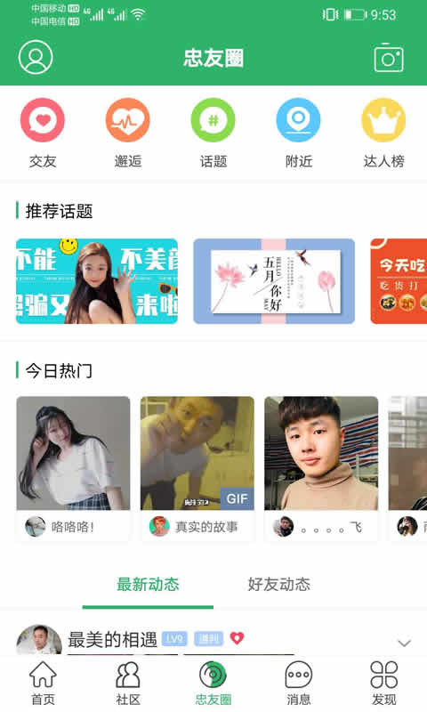 忠州之家app在线版最新版